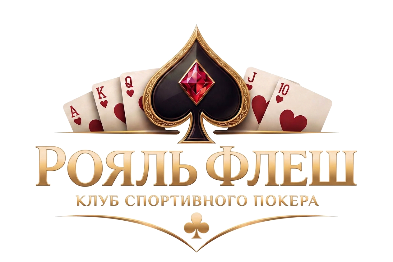Эмблема клуба Рояль Флеш
